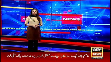 ARYNews | Bulletin | 6 PM | 1 September 2020