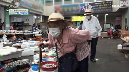 90대 노부부의 시장 나들이♥ 복애씨는 쇼핑도 야무지게!