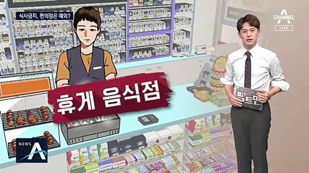 [팩트맨]컵라면만?…편의점 야간 식사, 어디까지 될까