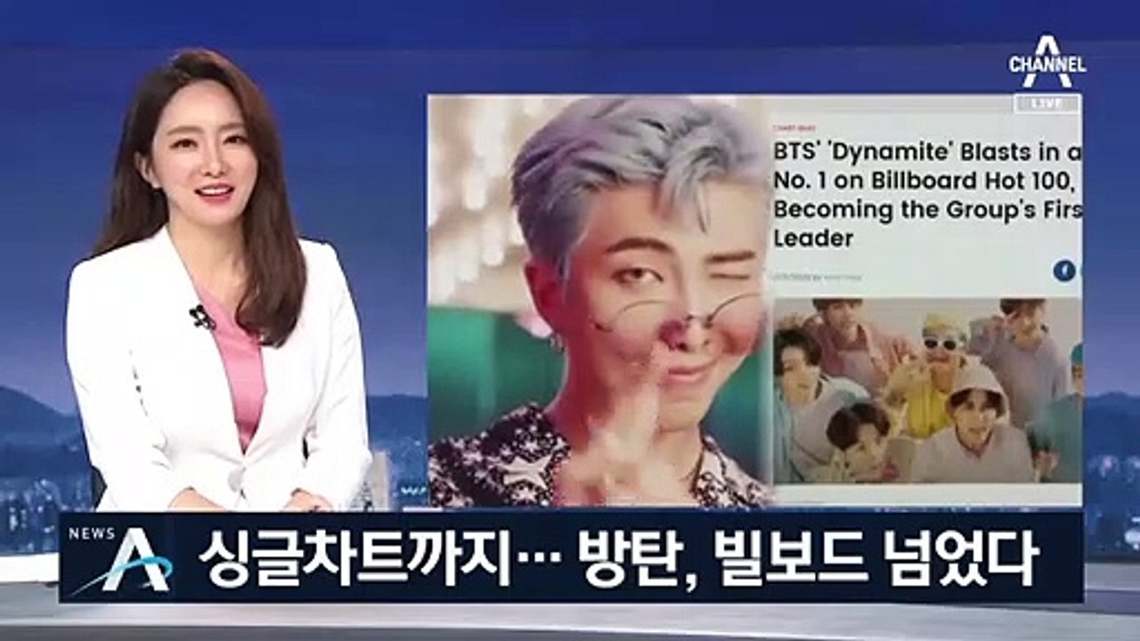 BTS, K팝 새 역사 썼다…한국 가수 최초 빌보드 싱글 1위