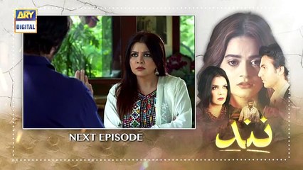 Nand Episode 18 - Teaser - ARY Digital Drama