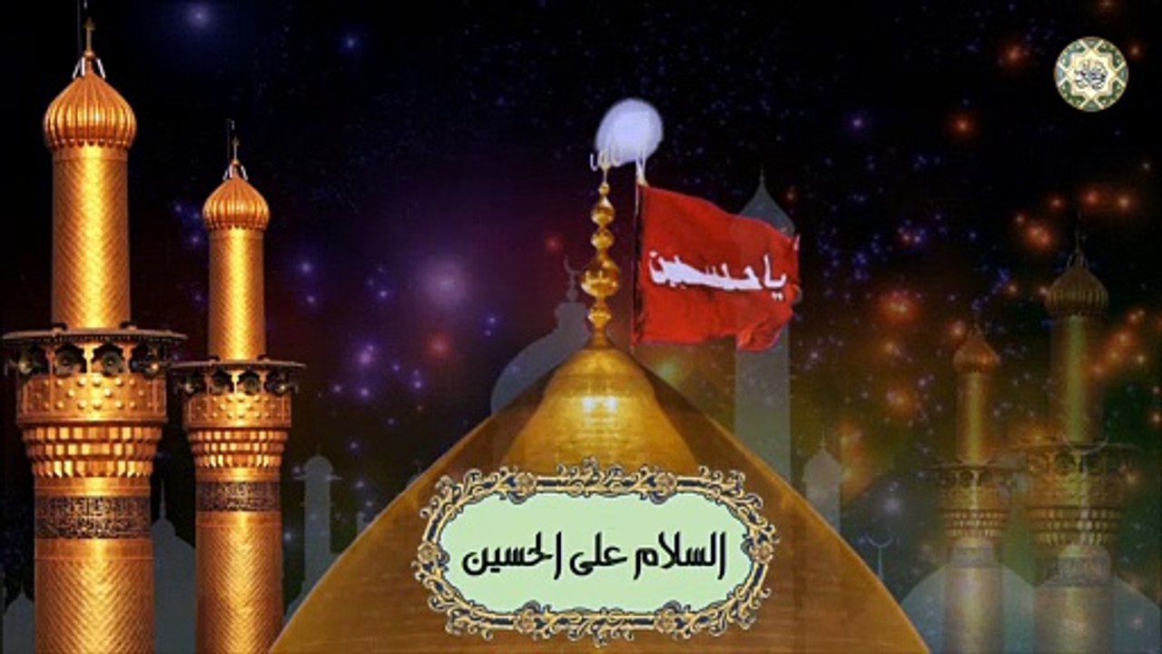 ‏السلام على الحســـــين وعلى علي بن الحســـــــ...
