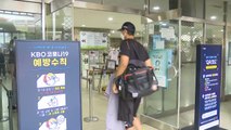 프로야구 잠실·인천 경기 예정대로 진행...방역 당국 승인 / YTN
