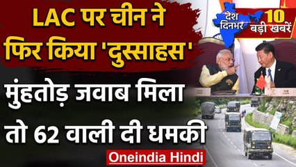 Video herunterladen: India-China Ladakh LAC Tension : चीन अब दे रहा है धमकी | Global Times | Pm Modi | वनइंडिया हिंदी