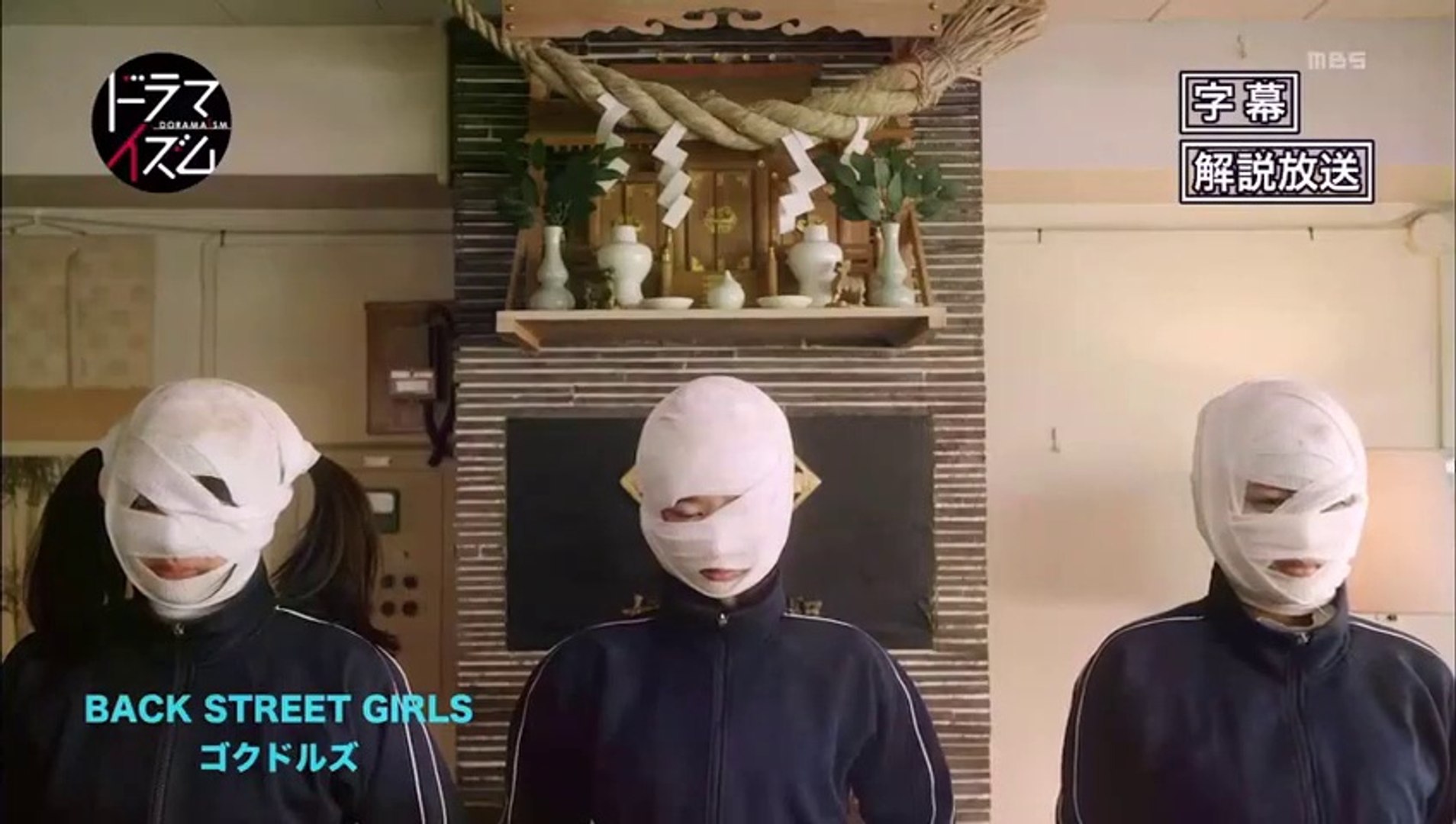 Back Street Girls Gokudoruzu Back Street Girls ゴクドルズ E4 English Subtitles Video Dailymotion
