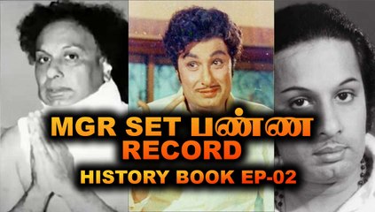 MGR SET பண்ண RECORD HISTORY BOOK EP-02 FILMIBEAT TAMIL