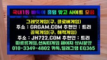 인터넷포커꧁『 HON200.COM 』꧁인터넷포커 이런 내용의 글과 함께
