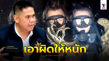 จับแล้ว! 2 ชาวต่างชาติจับสัตว์ทะเล เซลฟี่เล่น "วราวุธ" ฉุน เอาผิดทุกข้อหาอย่างเด็ดขาด