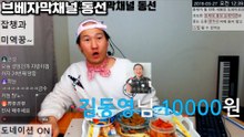 [브베]실시간 스트리밍 방송 20190327