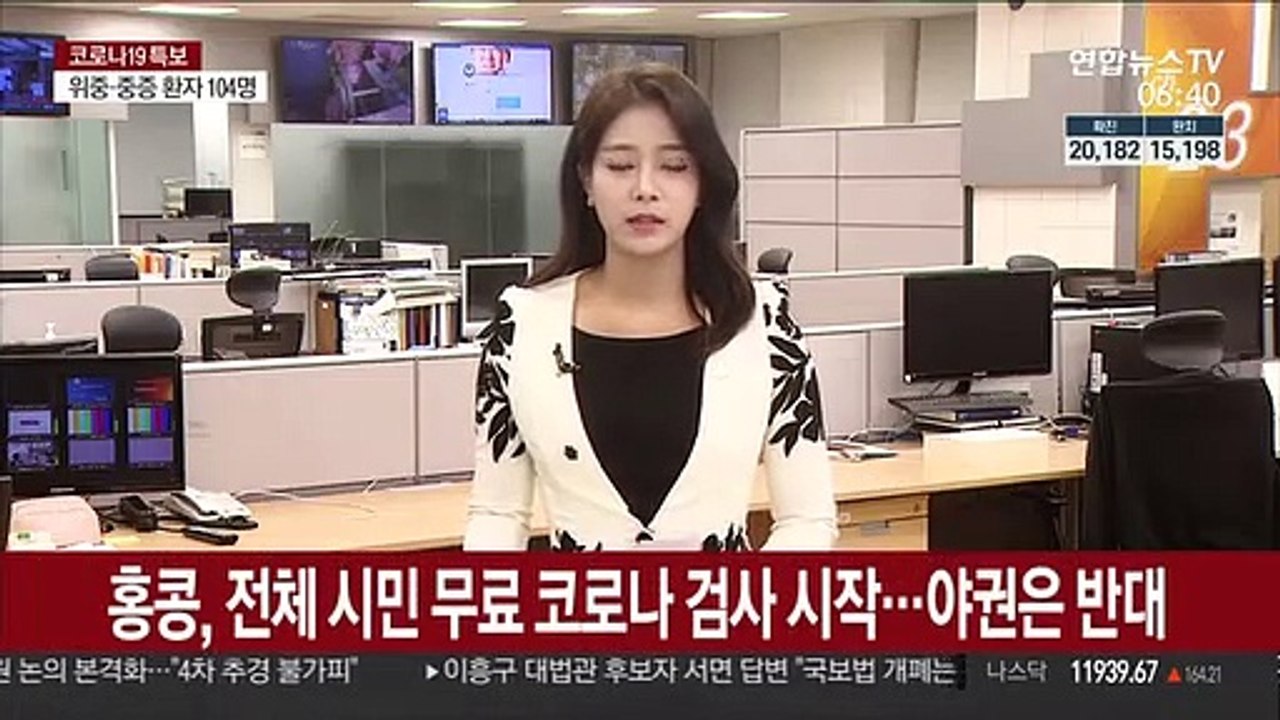 홍콩, 전체 시민 무료 코로나 검사 시작…야권은 반대