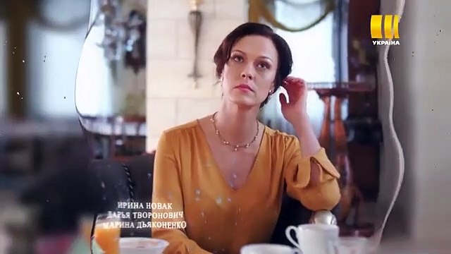 На твоей стороне - 2 сезон / 4 серия