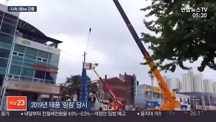 "큰 바위 날릴 정도"…'마이삭' 시속 180㎞ 강풍