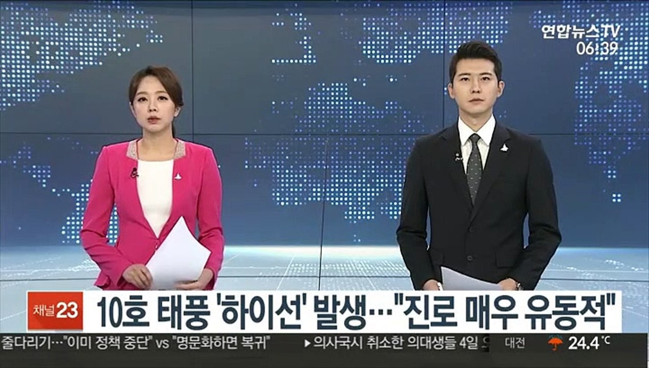 10호 태풍 '하이선' 발생…"진로 매우 유동적"