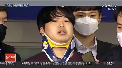 '성착취물 브랜드화' 꿈꾼 조주빈…"목적은 돈"