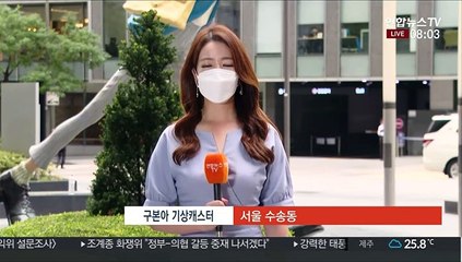 [날씨] 태풍 북상, 내일까지 비바람…폭풍해일 주의