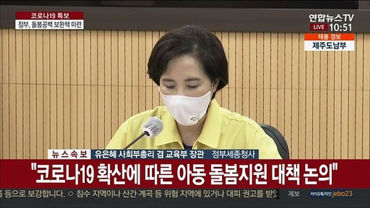 [현장연결] 유치원 현장체험 일수 늘리고 돌봄휴가 법개정 지원