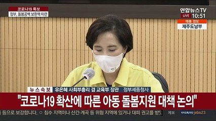 [현장연결] 유치원 현장체험 일수 늘리고 돌봄휴가 법개정 지원