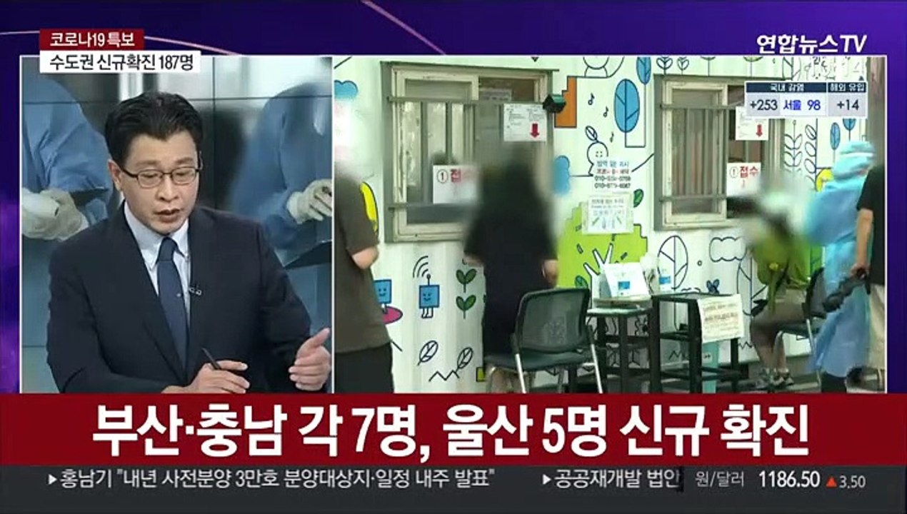 [뉴스포커스] 신규확진 300명대→200명대…당국 "거리두기 효과"