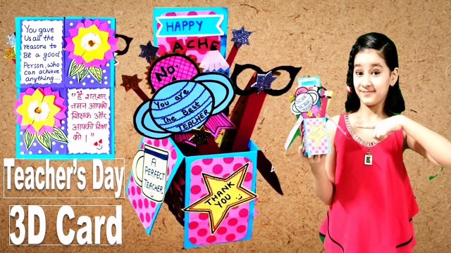 DIY Teacher's Day card/ Handmade Teachers day pop-up card making idea