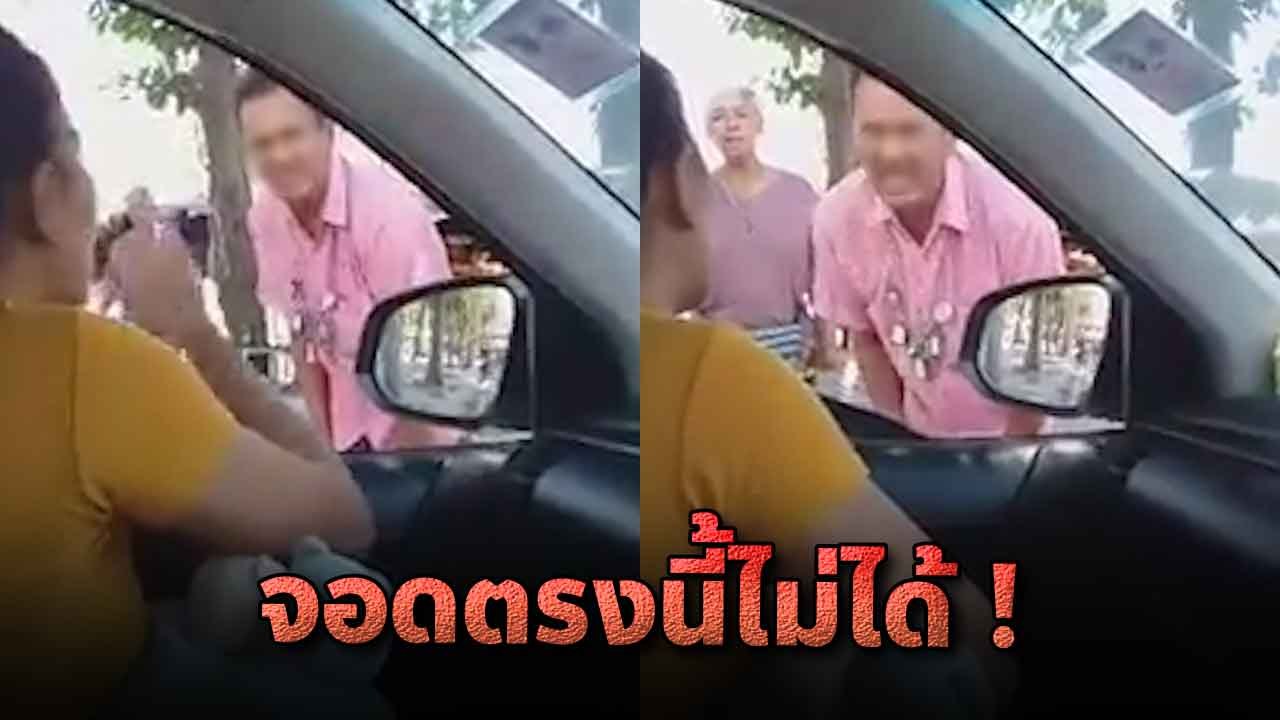เจ้าของร่มเตียงหาดจอมเทียน โต้เดือด นักท่องเที่ยว ไล่ไปจอดรถที่อื่น