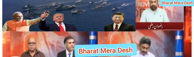 Descargar video: Pak Media Latest On India Vs China - पाक मीडिया भारत बनाम चीन - Viral India #Bharat #China #Indian