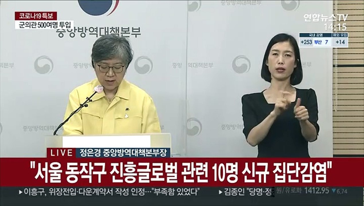 [현장연결] 질본 "코로나19 폭발적 확산은 억제…이번주가 안정·확산 기로"