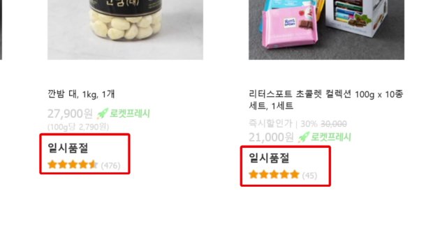 '온라인 장보기' 장난 아니네!...추석까지 겹쳐 배송 대란 우려 / YTN