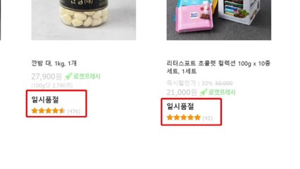 '온라인 장보기' 장난 아니네!...추석까지 겹쳐 배송 대란 우려 / YTN