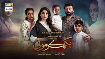 Bikhray Moti Episode 15 - 1st September 2020 - ARY Digital Drama