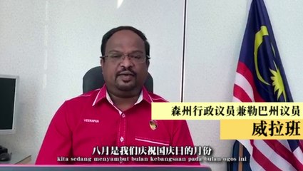 ◤ 复管令SOP◢ 全民同心，疫中迎国庆！（3）