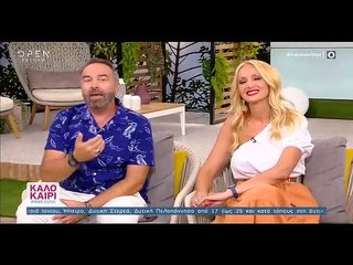 Καλοκαίρι #not: Εκτός εκπομπής Γκουντάρας και Κάκκαβα - Τι συνέβη;