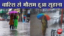 बारिश से मौसम हुआ सुहाना, IMD ने जारी किया भारी बारिश का अलर्ट