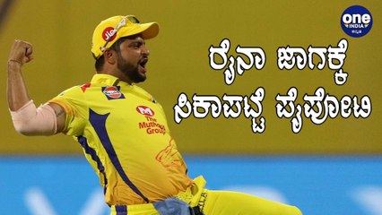 Raina ಜಾಗಕ್ಕೆ Dhoni ಆಯ್ಕೆ ಯಾರು..? | Oneindia Kannada
