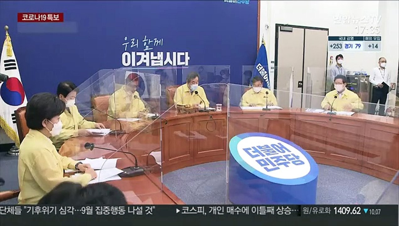 재난지원금 선별 지급 속도…이낙연·이재명 '신경전'