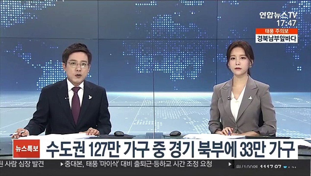 수도권 127만 가구 중 경기 북부에 33만 가구
