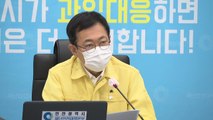 인천시장, 확진자 발생 교회·기도 모임 수사기관 고발하기로 / YTN