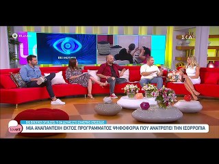 Big Brother spoiler: Η αναπάντεχη ψηφοφορία που ανατρέπει την ισορροπία