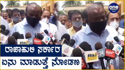 Sandalwood Drug Mafiaಗೆ ರಾಜಕೀಯ ನಂಟು ಇದೆ - HD Kumaraswamy Oneindia Kannada