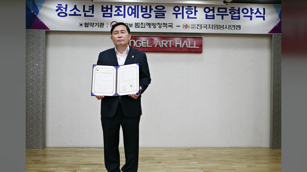법무부, '콜코칭'으로 청소년 야간 범죄 예방 나선다 / YTN