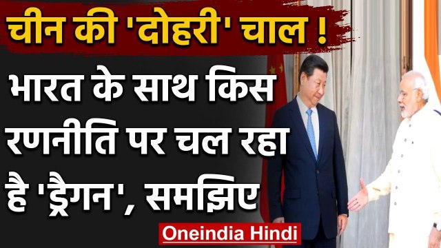 India-China Ladakh LAC Tensions: भारत के साथ किस रणनीति पर चल रहा है चीन ? समझिए | वनइंडिया हिंदी