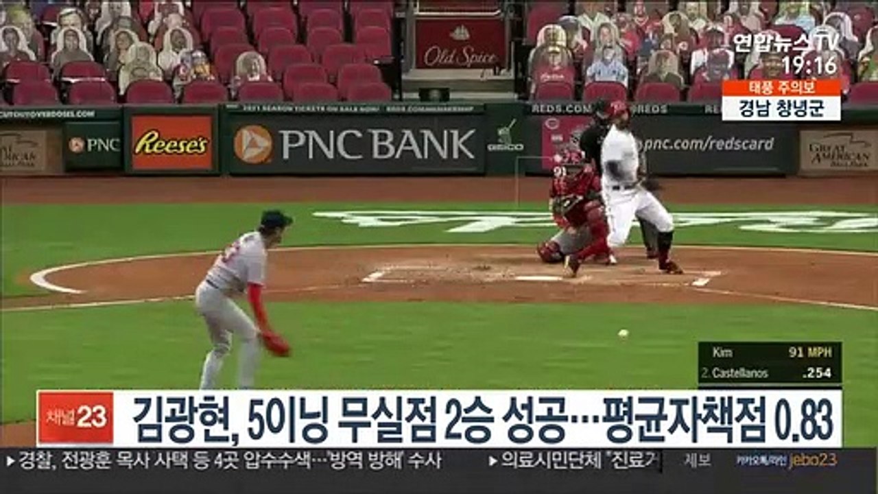 김광현, 5이닝 무실점 2승 성공…평균자책점 0.83