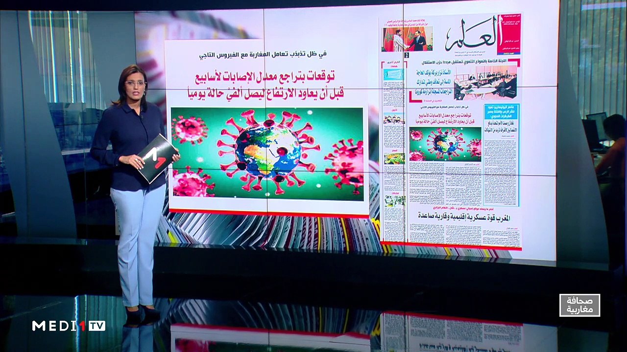 قراءة في عناوين الصحف المغاربية - 02/09/2020