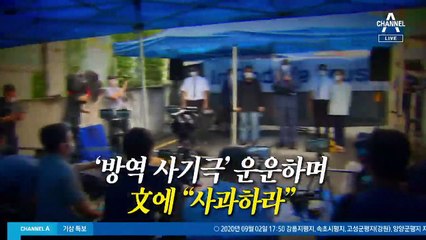 퇴원한 전광훈, 과격한 ‘한마디’