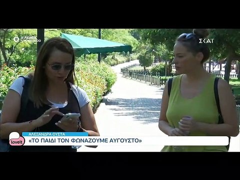 Αλεξάνδρα Ούστα:Η επιπλοκή στη γέννα και η παραμονή του γιου της στην εντατική