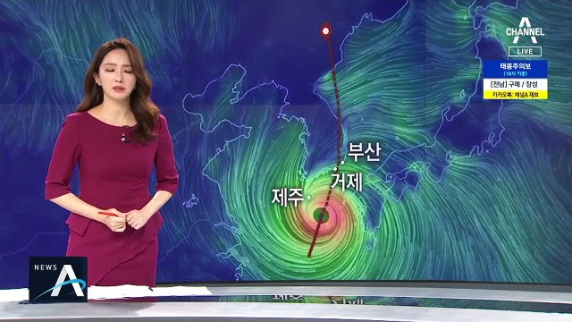 태풍 ‘마이삭’ 부산 근접…초고층 밀집 해운대 초긴장