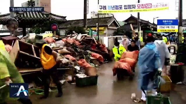 “수해 피해 막으려면…제방 보강·홍수위험지도 공개해야”