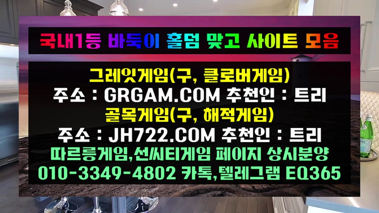 온라인바둑이∰ HON200.COM ∰온라인바둑이 물 등을 뿜어내며 추진력을 얻어