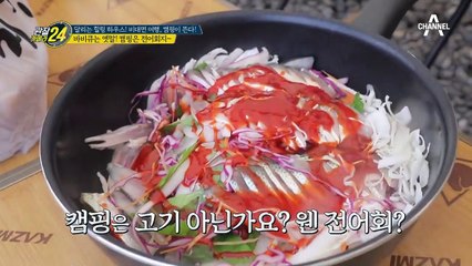 (이 맛에 캠핑 오지~!) 침샘 자극하는 다양한 캠핑 요리들!