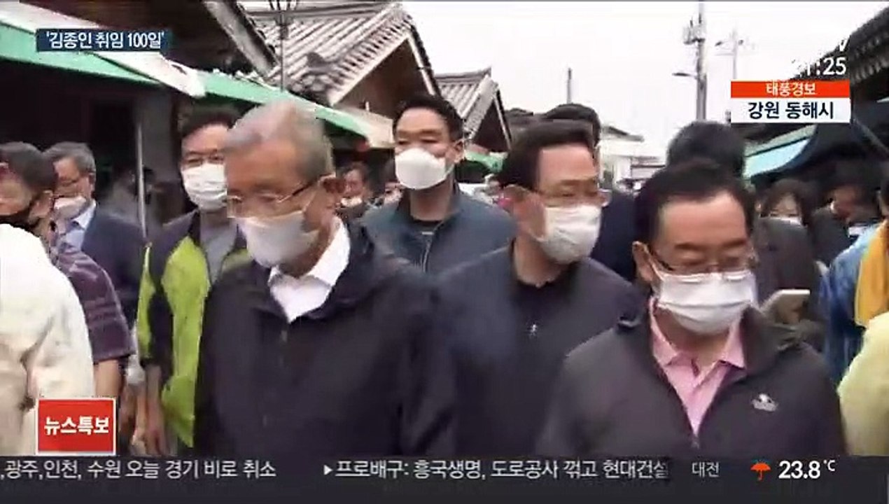 김종인號 100일…'국민의힘'으로 재탄생
