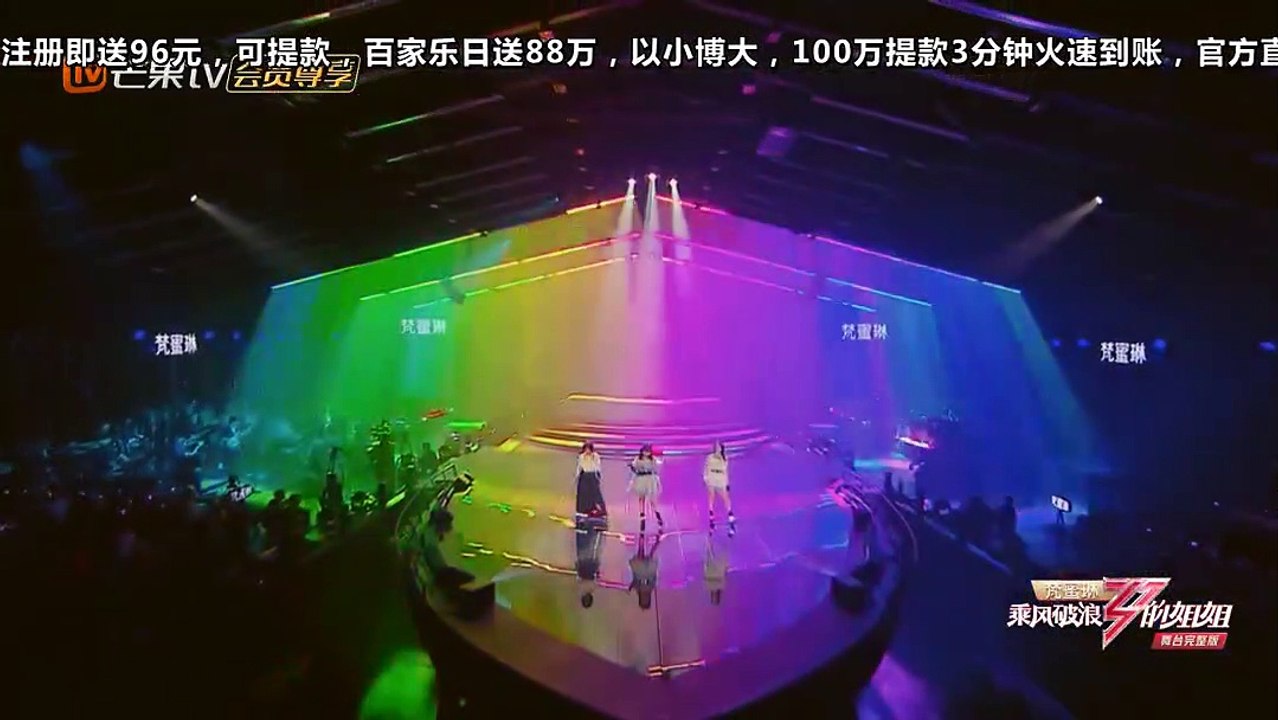 姐姐的舞台 20200829